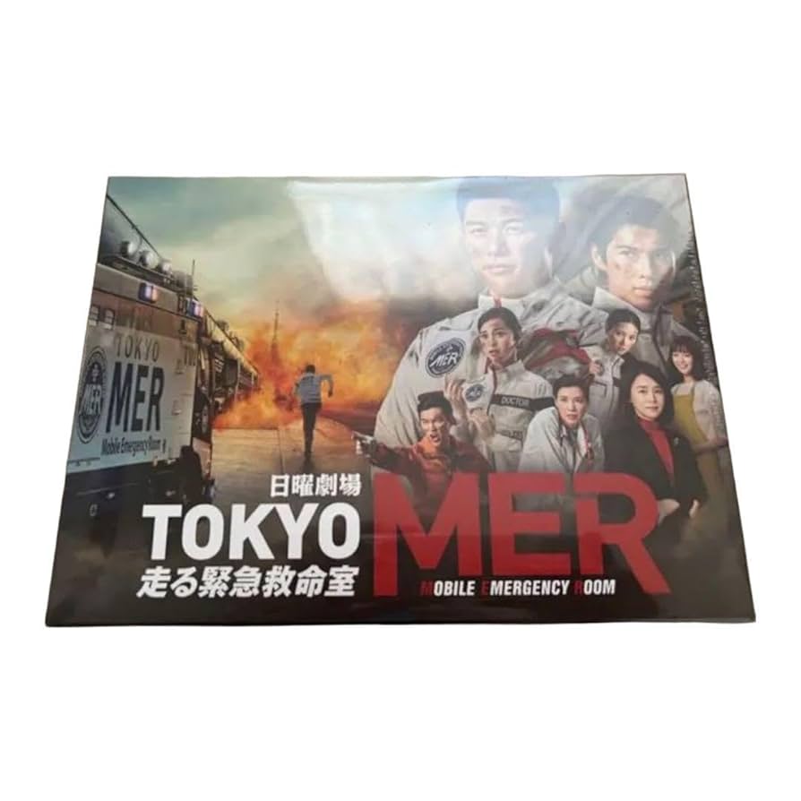 Amazon.co.jp: TOKYO MER~走る緊急救命室~ DVD-BOX ドラマ 鈴木